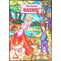 BASME