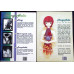 MANGA HOLIC VOL.1-2 (IUNIE - OCTOMBRIE 2008)