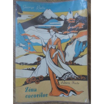 ZINA COCORILOR. BASME. ILUSTRATII EUGENIA DUMITRASCU