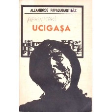 UCIGASA