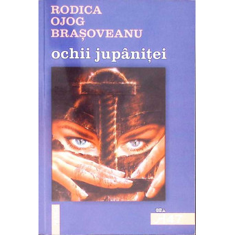 OCHII JUPANITEI