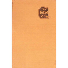 BALTAGUL. PASTILE BLAJINILOR. OCHI DE URS