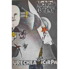 URECHEA DE CIRPA (CU DEDICATIA AUTORULUI CATRE PICTORUL VAL GHEORGHIU)