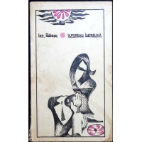 SUFEREAU IMPREUNA