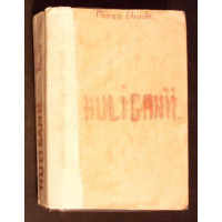 HULIGANII