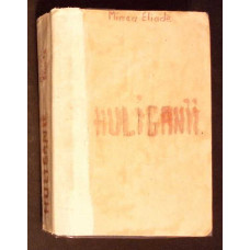 HULIGANII