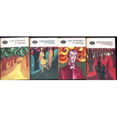 LA MEDELENI VOL.1-4