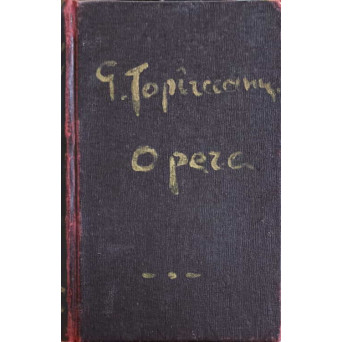OPERE ALESE VOL.2 PROZA