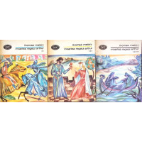 MOARTEA REGELUI ARTHUR VOL.2-3, 5