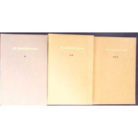 SCRIERI VOL.1-3