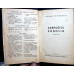 ADAPOSTUL SOBOLIA (1945)