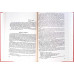 CULEGERE DE TEXTE LITERARE PENTRU CLASELE V-VIII VOL.2