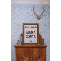 MAMA SONYA. POVESTIRI MAMA SONYA. POVESTIRI