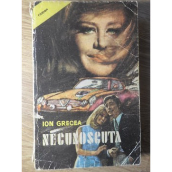 NECUNOSCUTA