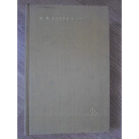 SCRIERI VOL.2 FECIOR DE SLUGA. ARTICOLE SI PAMFLETE SCRIERI VOL.2 FECIOR DE SLUGA. ARTICOLE SI PAMFLETE