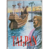 TAI-PAN (EDITIE COMPLETA)