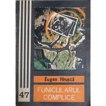 FUNICULARUL COMPLICE