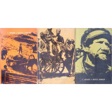 CRESTELE SAIANILOR VOL.1-3