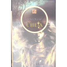 CHEIA