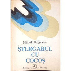 STERGARUL CU COCOS