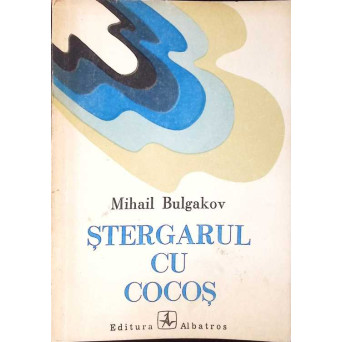 STERGARUL CU COCOS