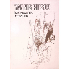 INTOARCEREA ATRIZILOR