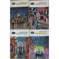 MISTERELE PARISULUI VOL.1-4 MISTERELE PARISULUI VOL.1-4