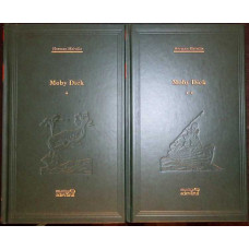 MOBY DICK VOL.1-2