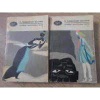 COLIBA UNCHIULUI TOM VOL.1-2