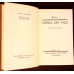 CRINUL DIN VALE