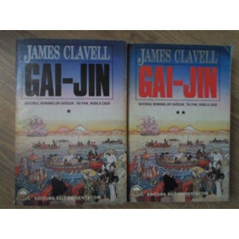 GAI-JIN VOL.1-2