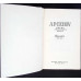 OPERE VOL.2 POVESTIRI 1883-1884