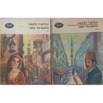 QASR ES-SAWQ VOL.1-2