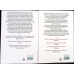 SECRETUL ORHIDEEI, SECRETUL HELENEI VOL.1-2