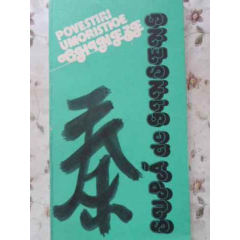 SUPA DE GINSENG. POVESTIRI UMORISTICE CHINEZE