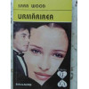 URMARIREA