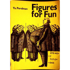FIGURES FOR FUN