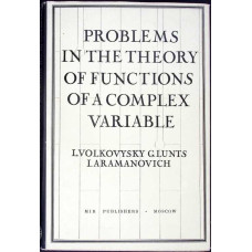 PROBLEMS IN THE THEORY OF FUNCTIONS OF A COMPLEX VARIABLE