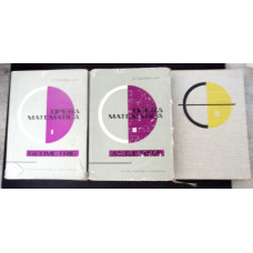 OPERA MATEMATICA VOL.1-3 GEOMETRIE, ALGEBRA