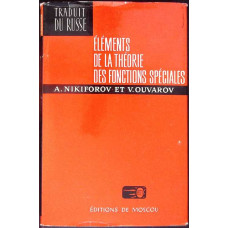 ELEMENTS DE LA THEORIE DES FONCTIONS SPECIALES