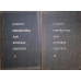 DIFFERENTIAL AND INTEGRAL CALCULUS VOL.1-2