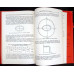 EQUATIONS INTEGRALES DE LA THEORIE DE L'ELASTICITE