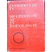 INTRODUCERE IN TEORIA MULTIMILOR SI IN TOPOLOGIE