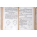 MATEMATICE ELEMENTARE, MANUAL UNIC PENTRU SCOLILE MEDII TEHNICE MATEMATICE ELEMENTARE, MANUAL UNIC PENTRU SCOLILE MEDII TEHNICE