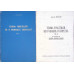 TEORIA FUNCTIILOR DE O VARIABILA COMPLEXA VOL.1-2
