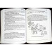 FARMACOLOGIE VETERINARA VOL.2