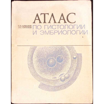 ATLAS DE HISTOLOGIE SI EMBRIOLOGIE (IN LIMBA RUSA)