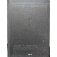 FIZIOLOGIA SI FIZIOPATOLOGIA HEMODINAMICII VOL.2 SISTEMUL CARDIOVASCULAR FIZIOLOGIA SI FIZIOPATOLOGIA HEMODINAMICII VOL.2 SISTEMUL CARDIOVASCULAR