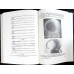TRATAT DE NEUROLOGIE VOL.IV, PARTEA 2