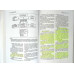 EMISFERELE CERERBRALE SI SISTEME INFORMATIONALE